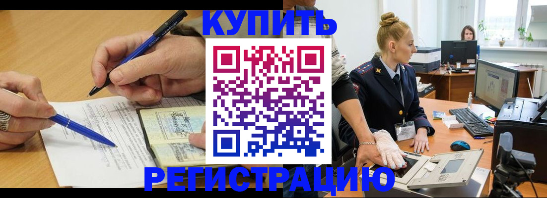 временная регистрация гарантия в Нижней Туре