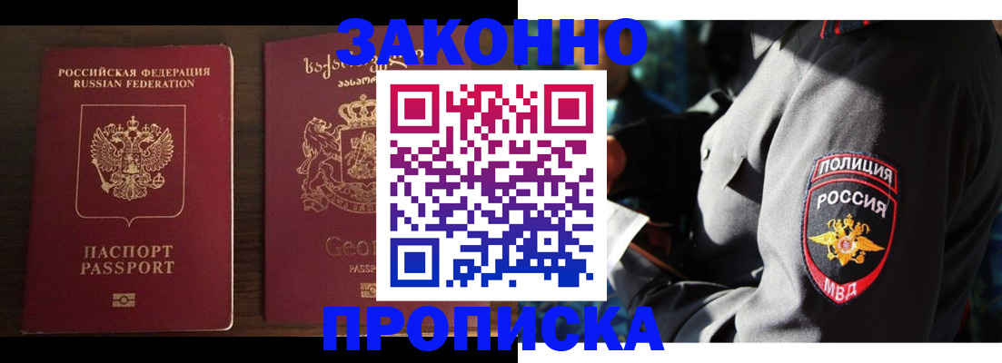 временная регистрация гарантия в Нижней Туре